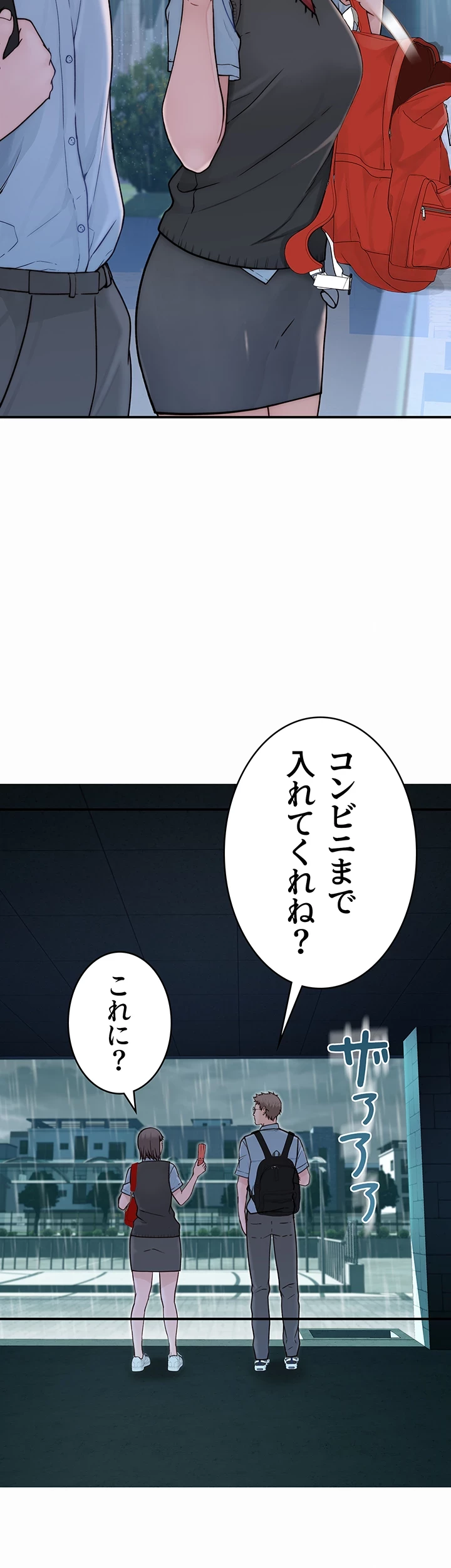 抜け出せない母親の沼 第3話 - 5