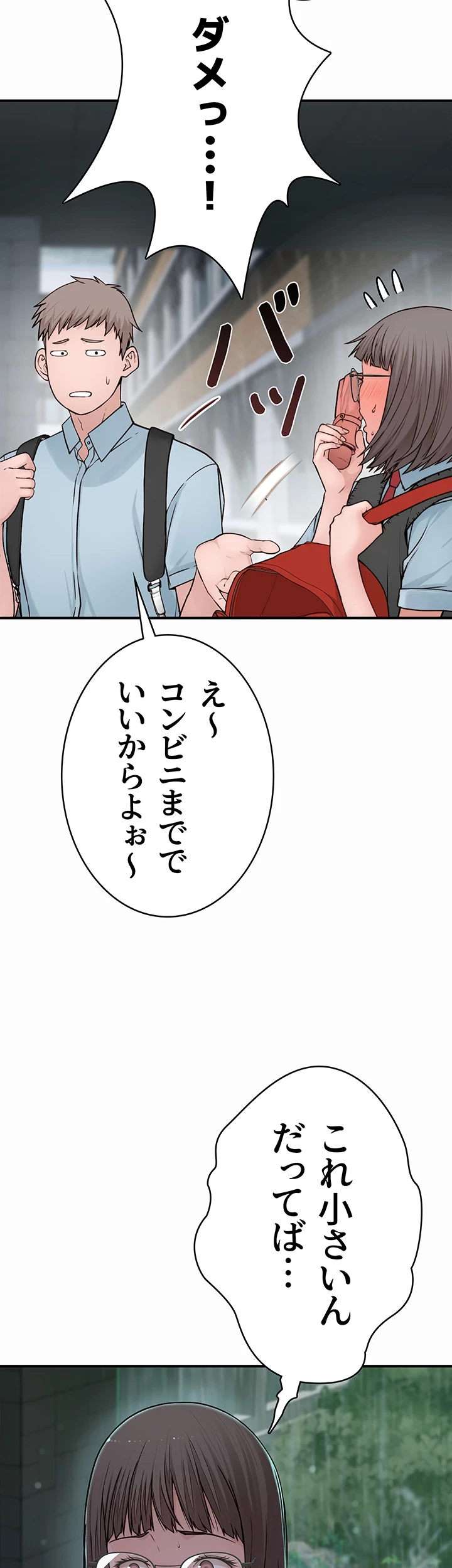 抜け出せない母親の沼 第3話 - 8