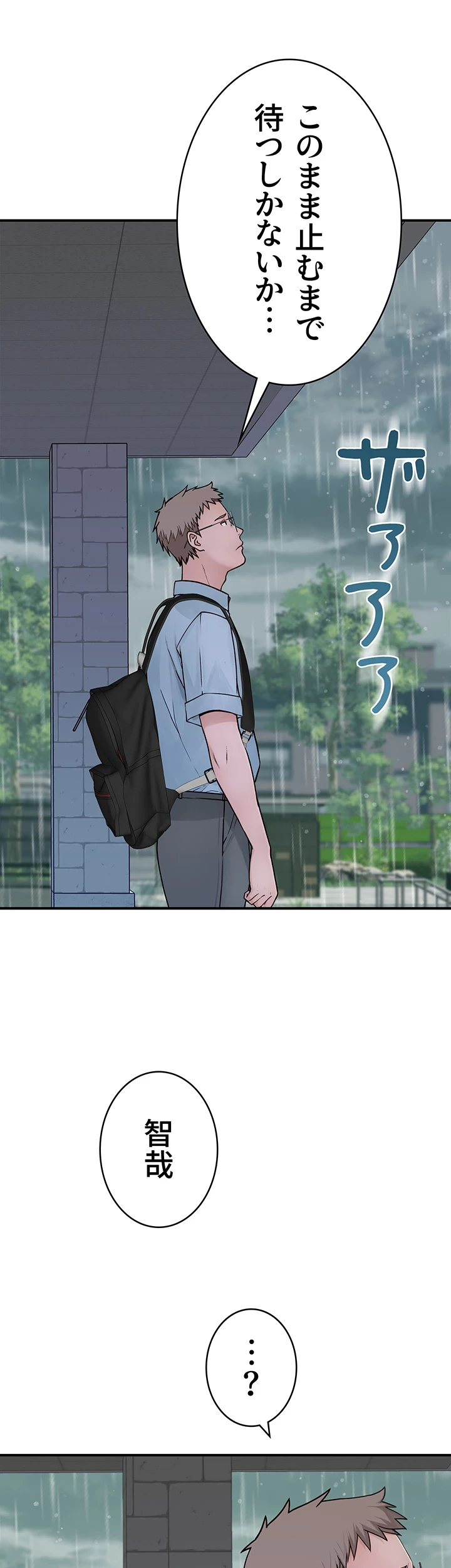 抜け出せない母親の沼 第3話 - 15