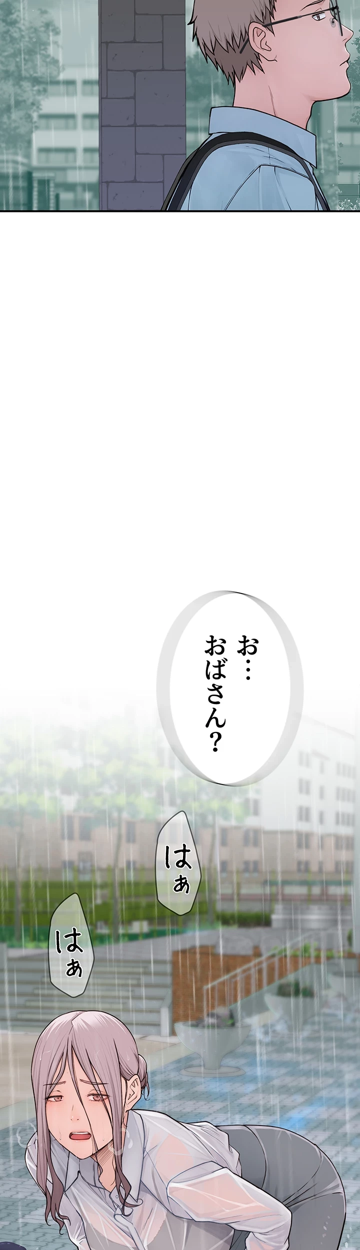 抜け出せない母親の沼 第3話 - 16