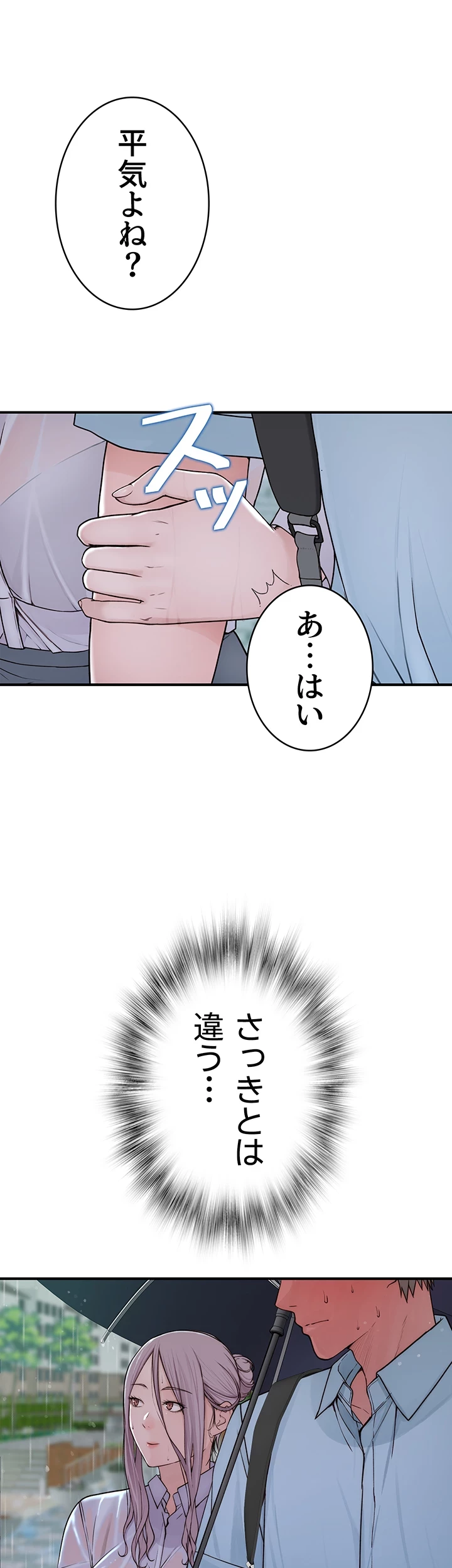 抜け出せない母親の沼 第3話 - 20