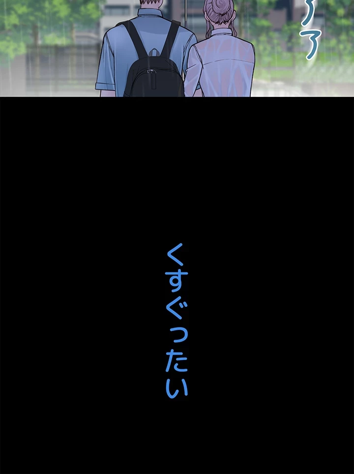 抜け出せない母親の沼 第3話 - 22