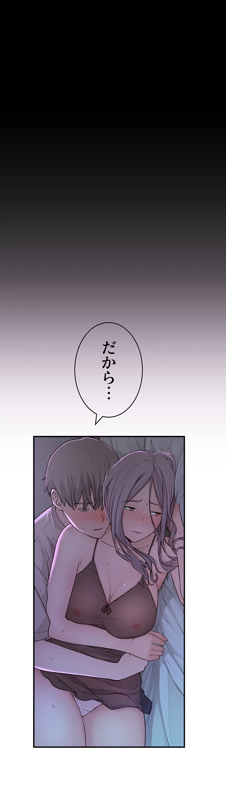 抜け出せない母親の沼 第3話 - 23