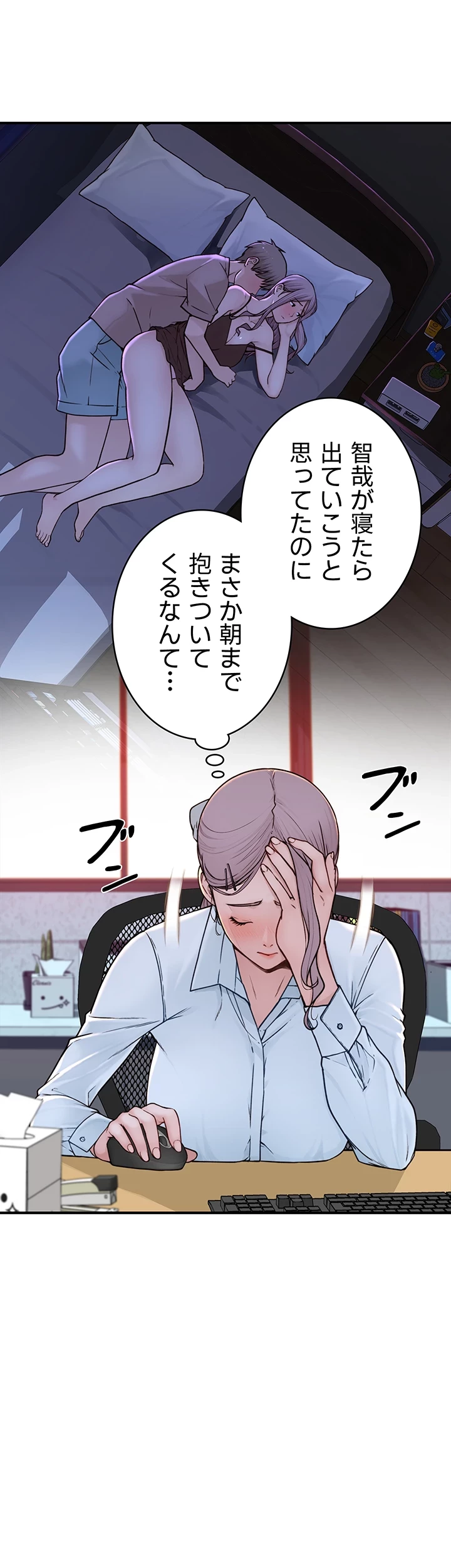 抜け出せない母親の沼 第3話 - 28