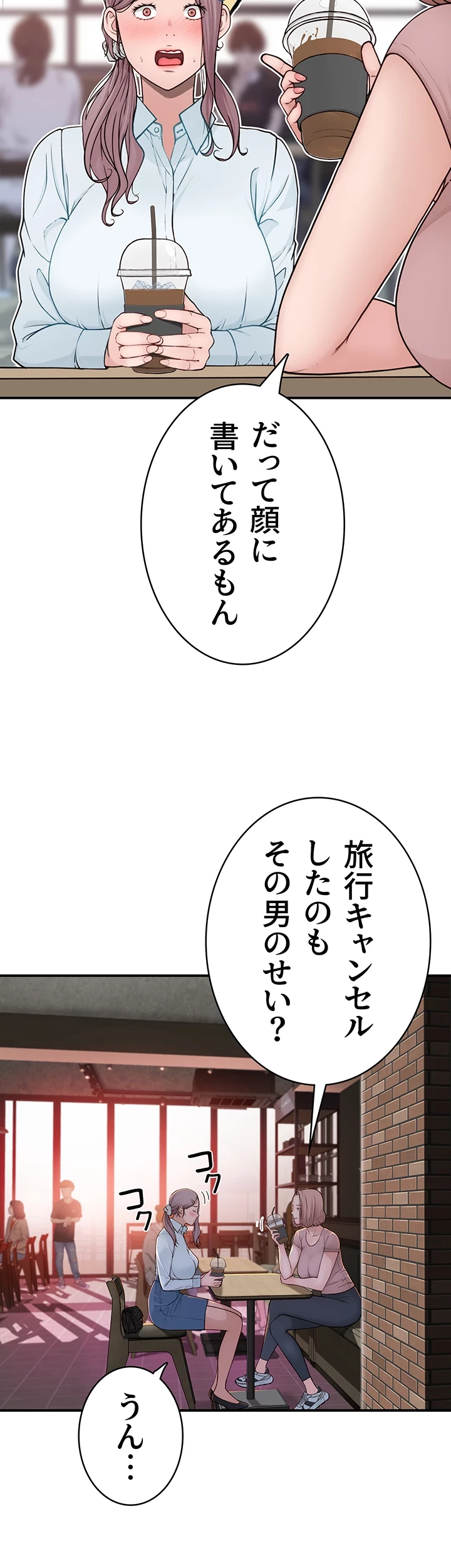 抜け出せない母親の沼 第3話 - 44