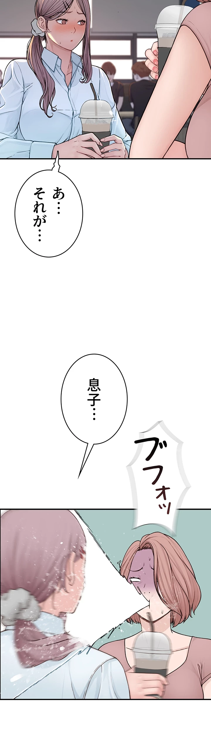抜け出せない母親の沼 第3話 - 47
