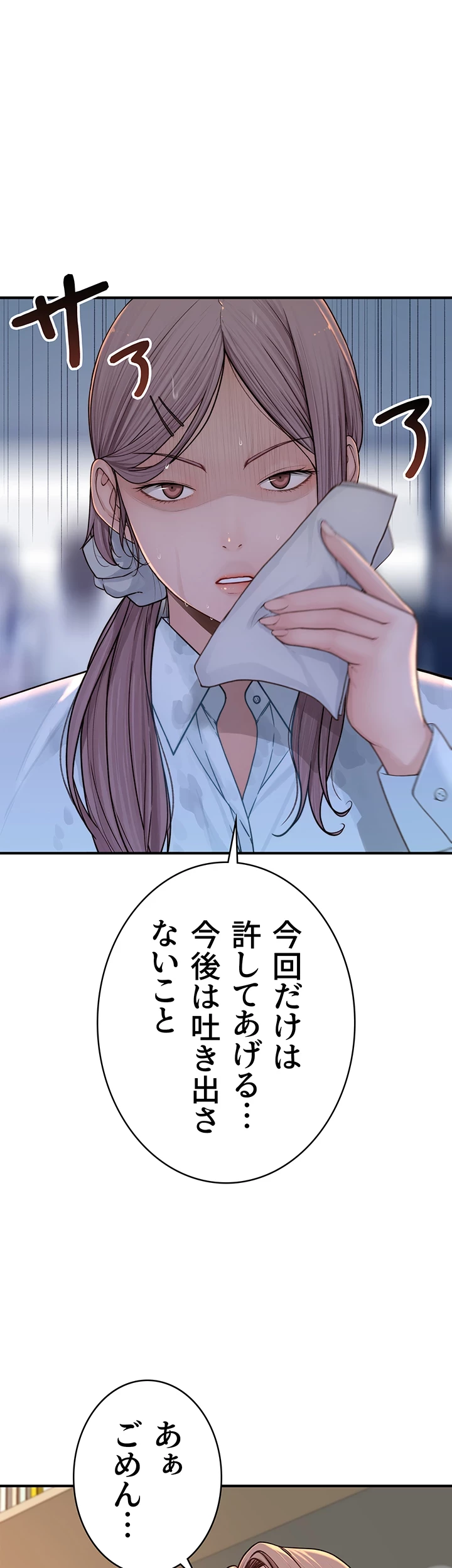 抜け出せない母親の沼 第3話 - 49