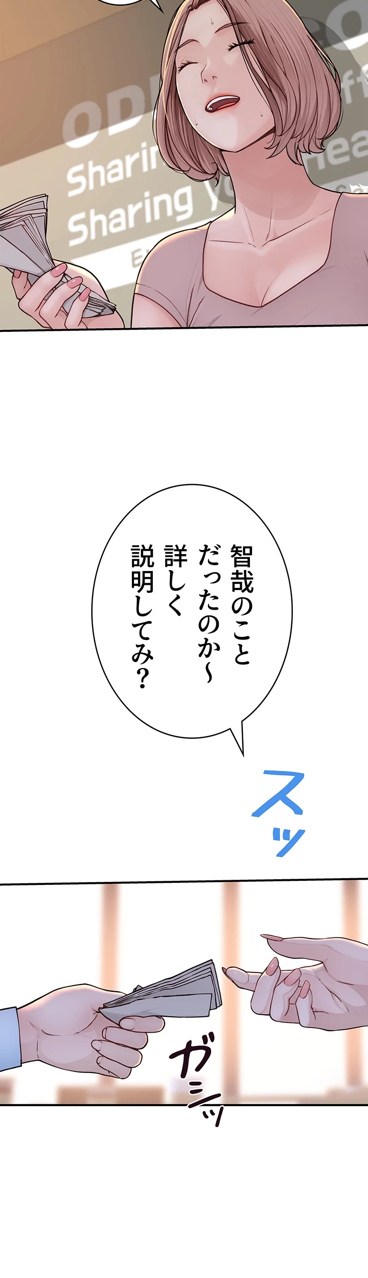 抜け出せない母親の沼 第3話 - 50
