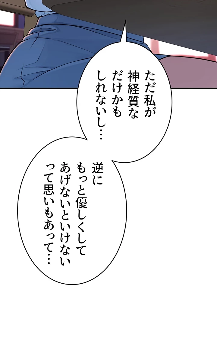 抜け出せない母親の沼 第3話 - 57