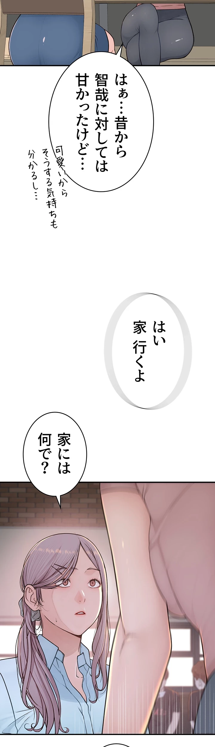 抜け出せない母親の沼 第3話 - 59
