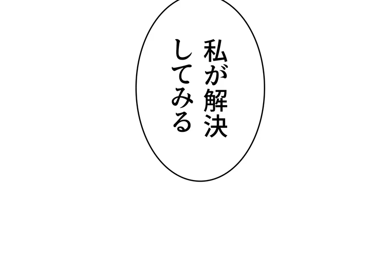 抜け出せない母親の沼 第3話 - 60