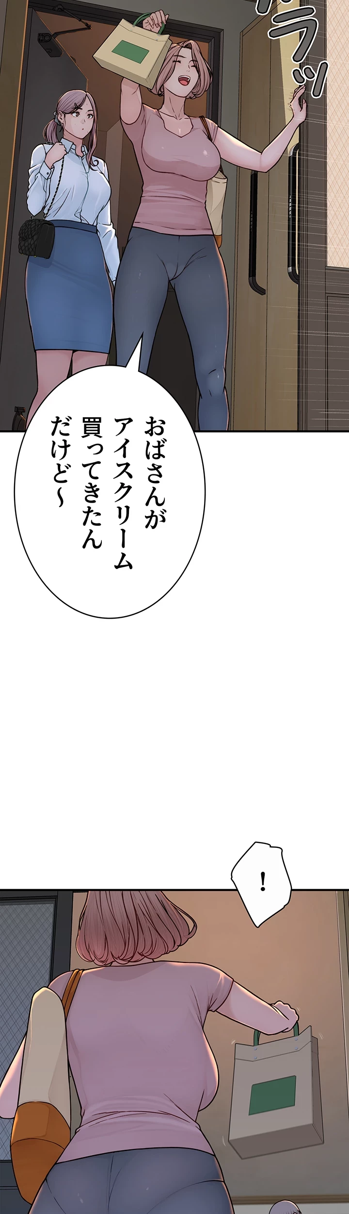 抜け出せない母親の沼 第3話 - 68