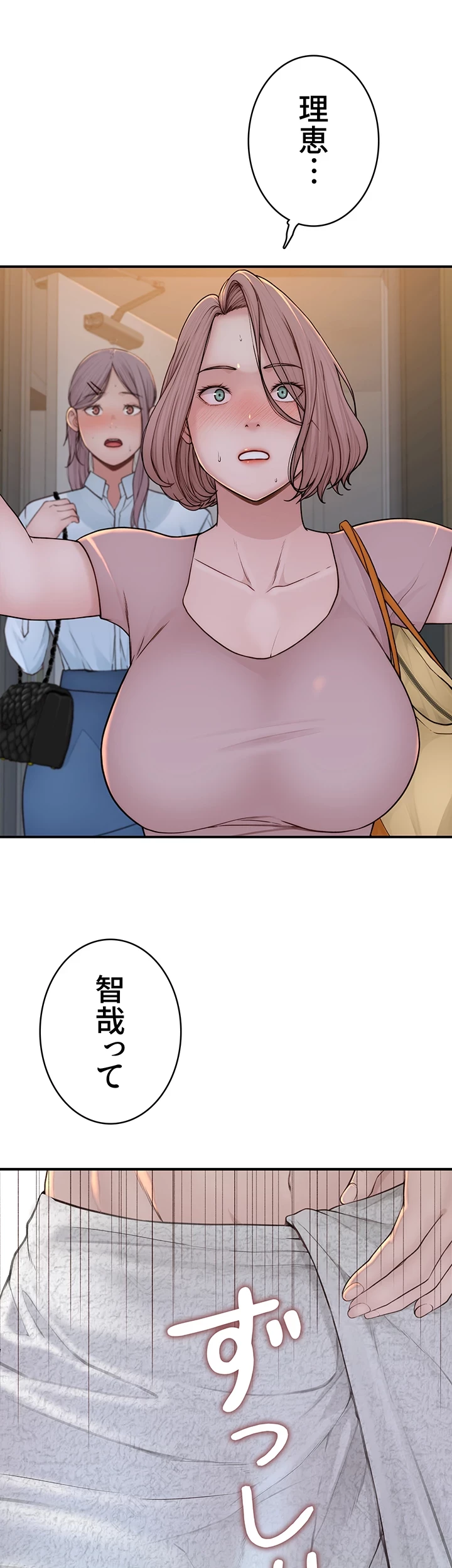 抜け出せない母親の沼 第4話 - 1