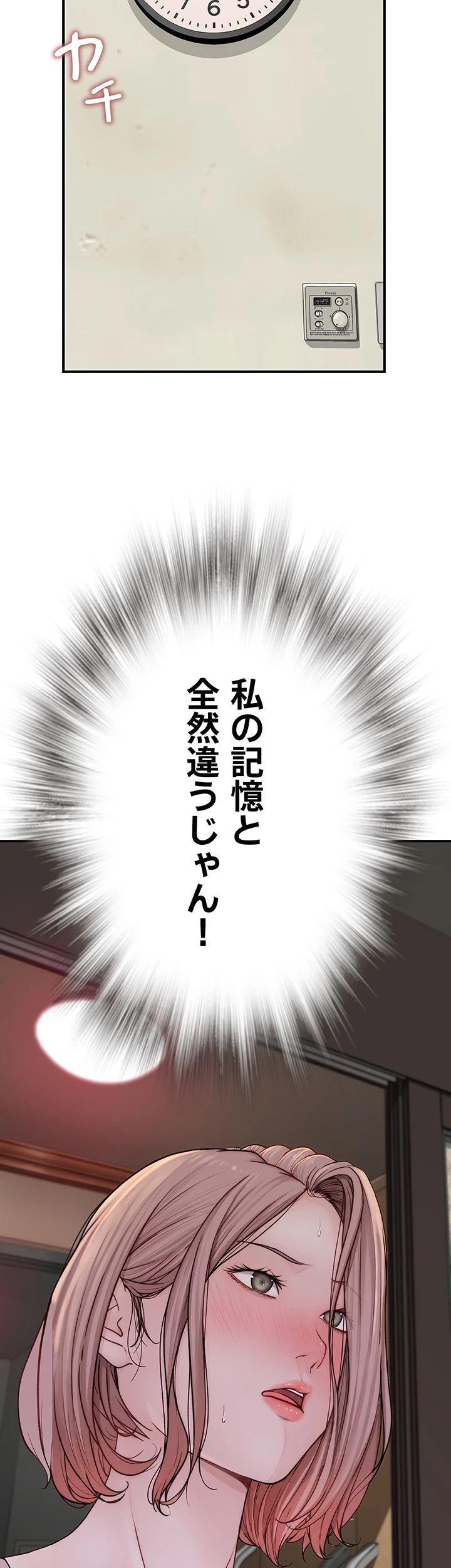 抜け出せない母親の沼 第4話 - 4