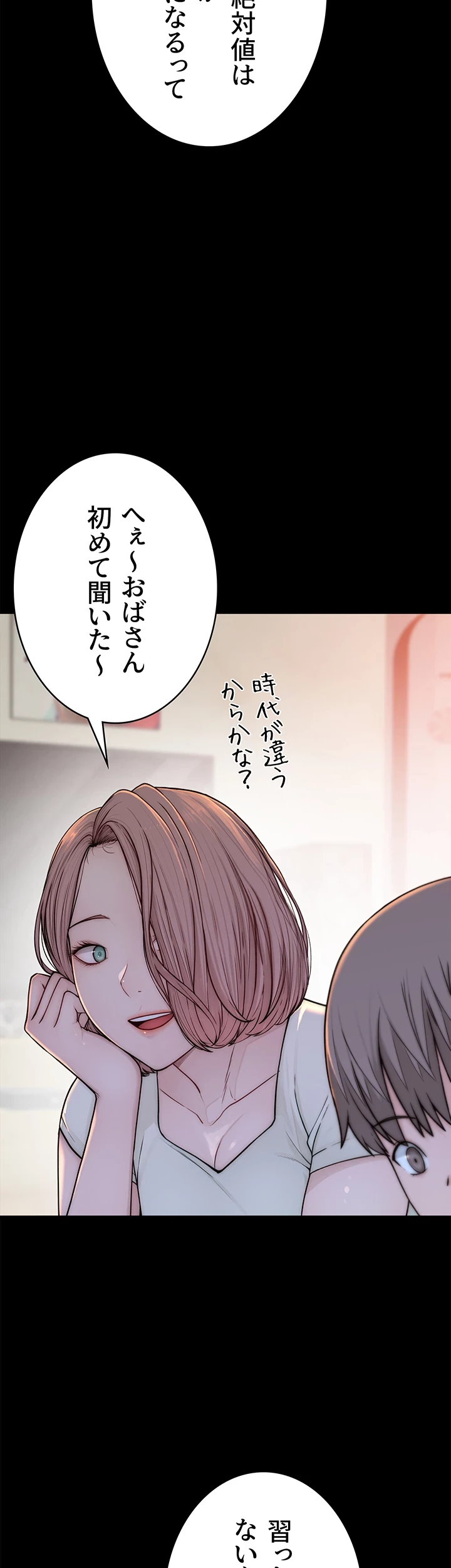 抜け出せない母親の沼 第4話 - 7