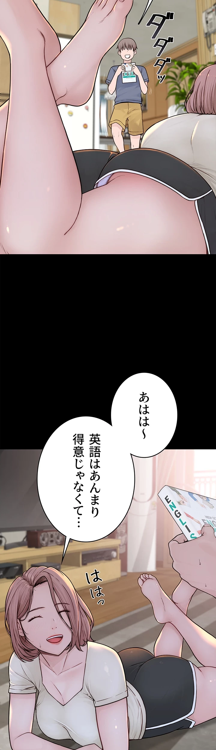 抜け出せない母親の沼 第4話 - 10