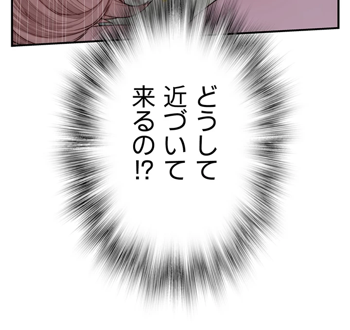 抜け出せない母親の沼 第4話 - 20
