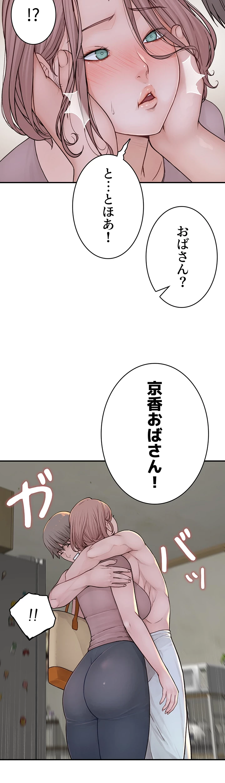 抜け出せない母親の沼 第4話 - 22