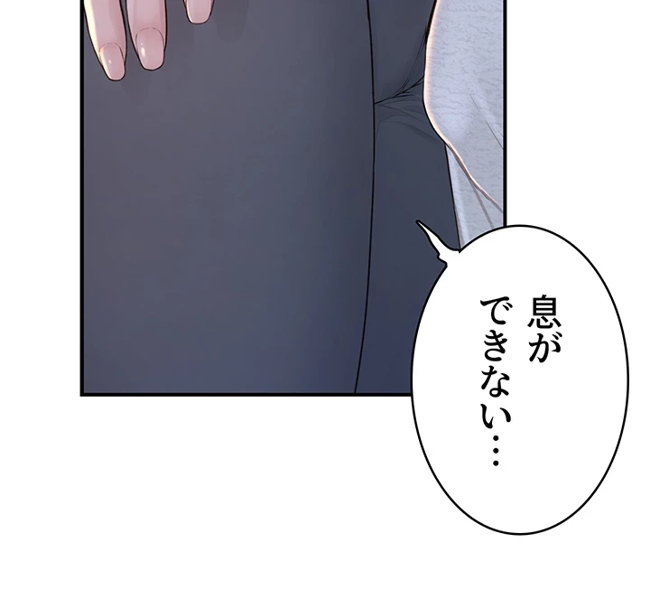抜け出せない母親の沼 第4話 - 26