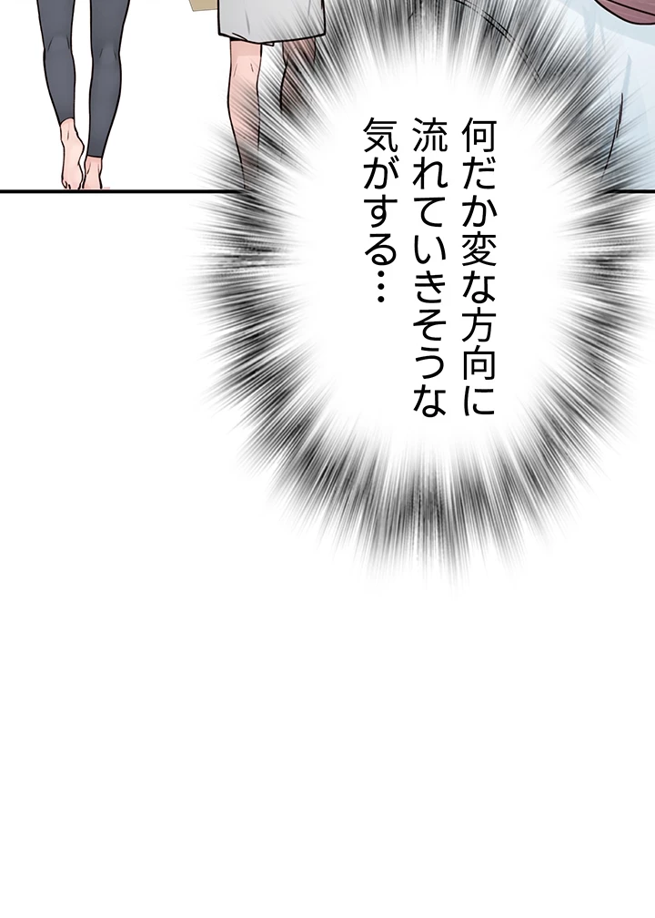 抜け出せない母親の沼 第4話 - 34