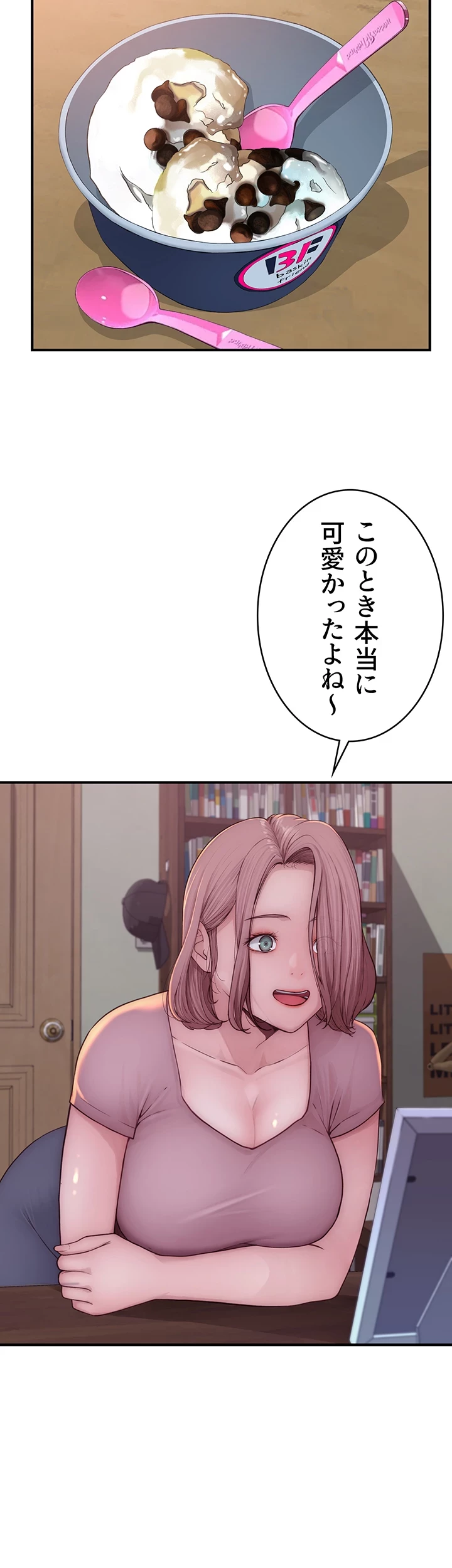 抜け出せない母親の沼 第4話 - 36