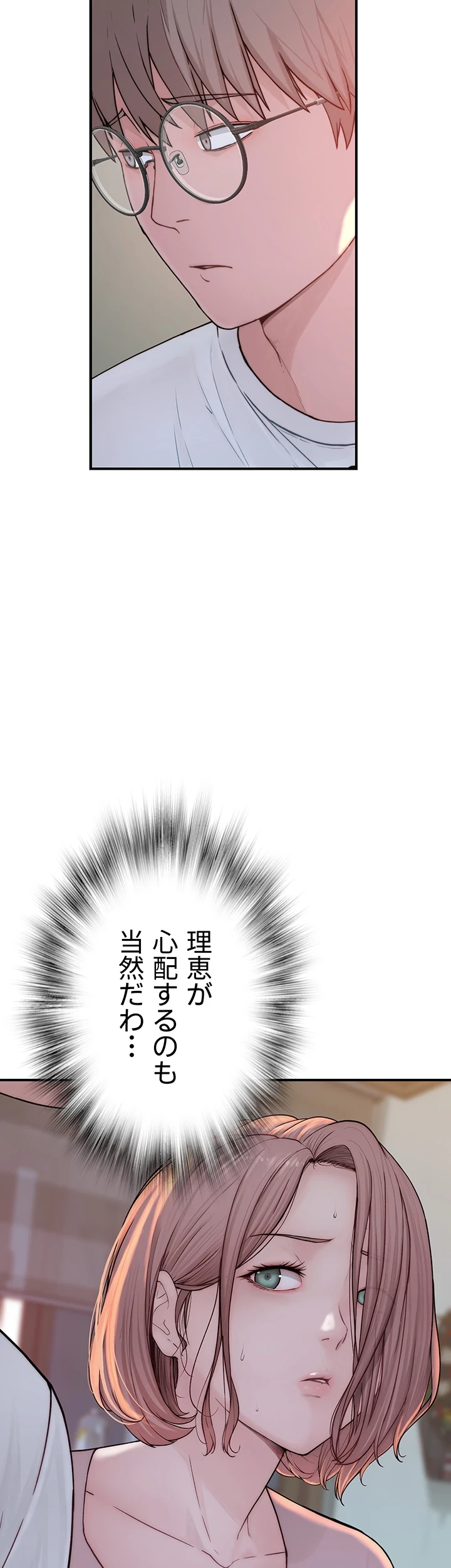 抜け出せない母親の沼 第4話 - 45