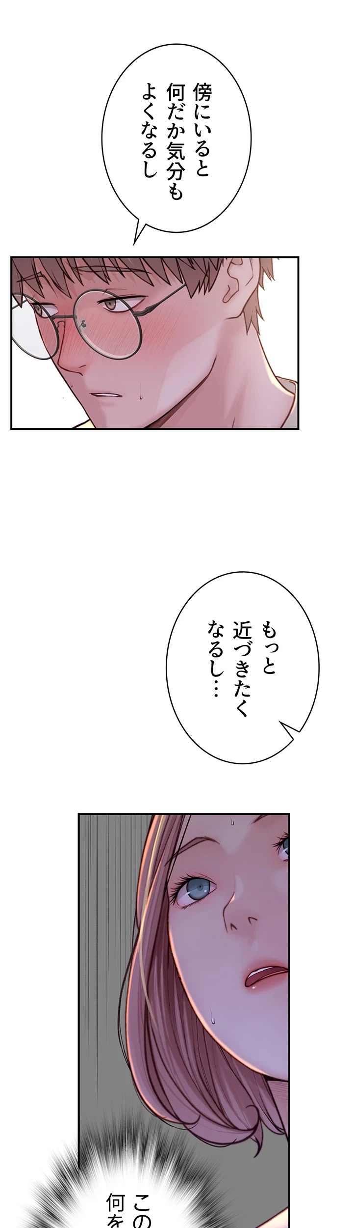 抜け出せない母親の沼 第4話 - 52
