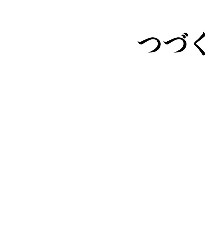 抜け出せない母親の沼 第4話 - 55
