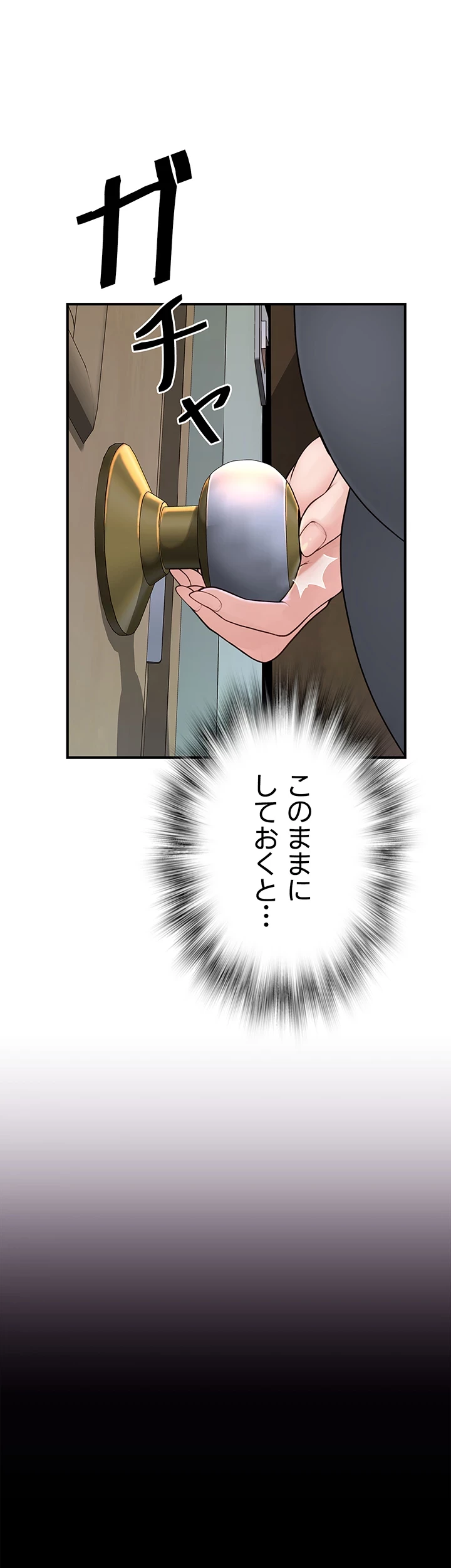 抜け出せない母親の沼 第5話 - 12