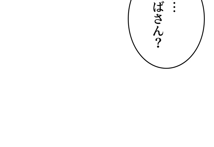 抜け出せない母親の沼 第5話 - 19