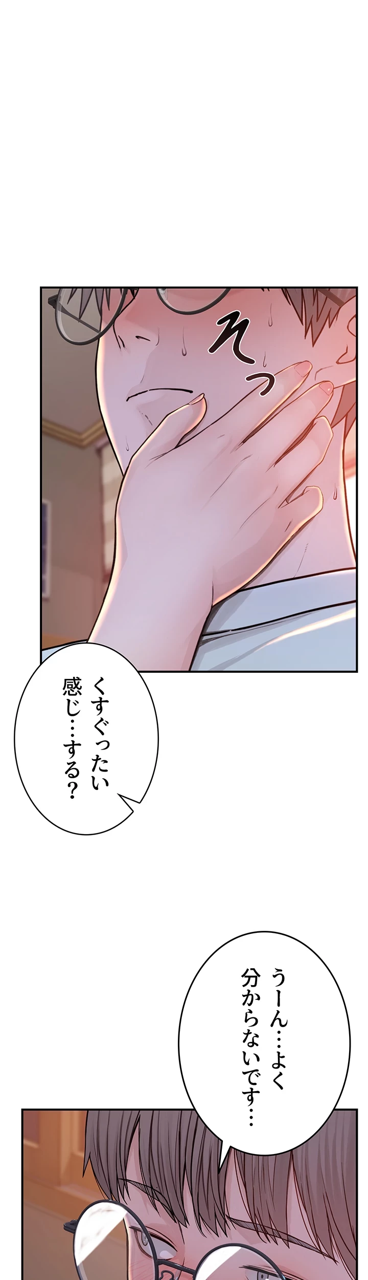 抜け出せない母親の沼 第5話 - 23