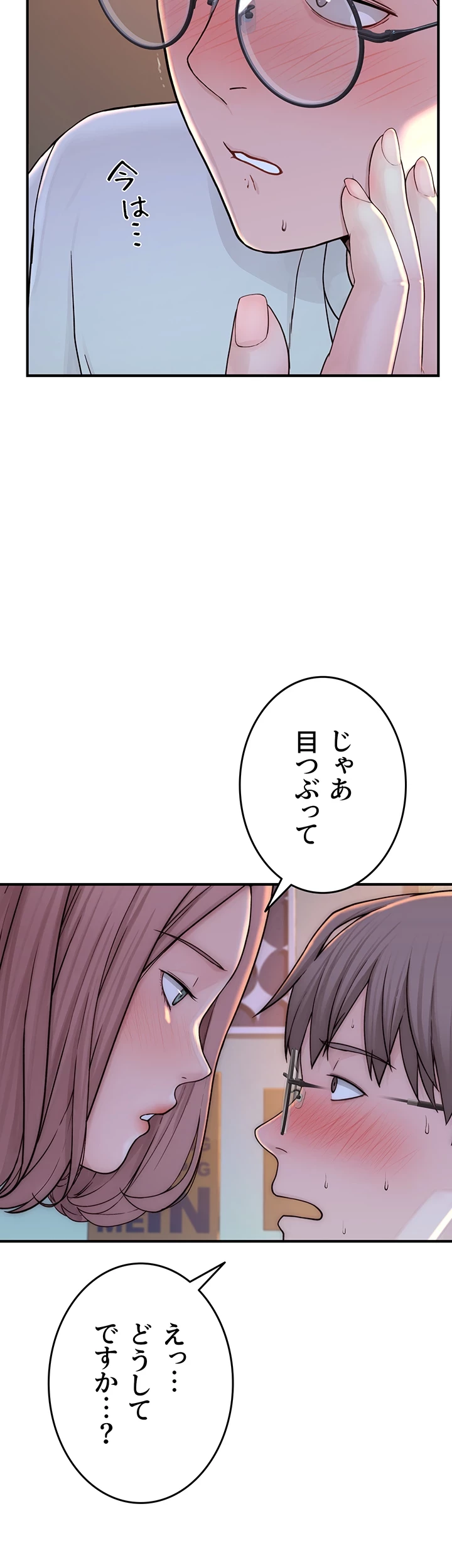 抜け出せない母親の沼 第5話 - 24