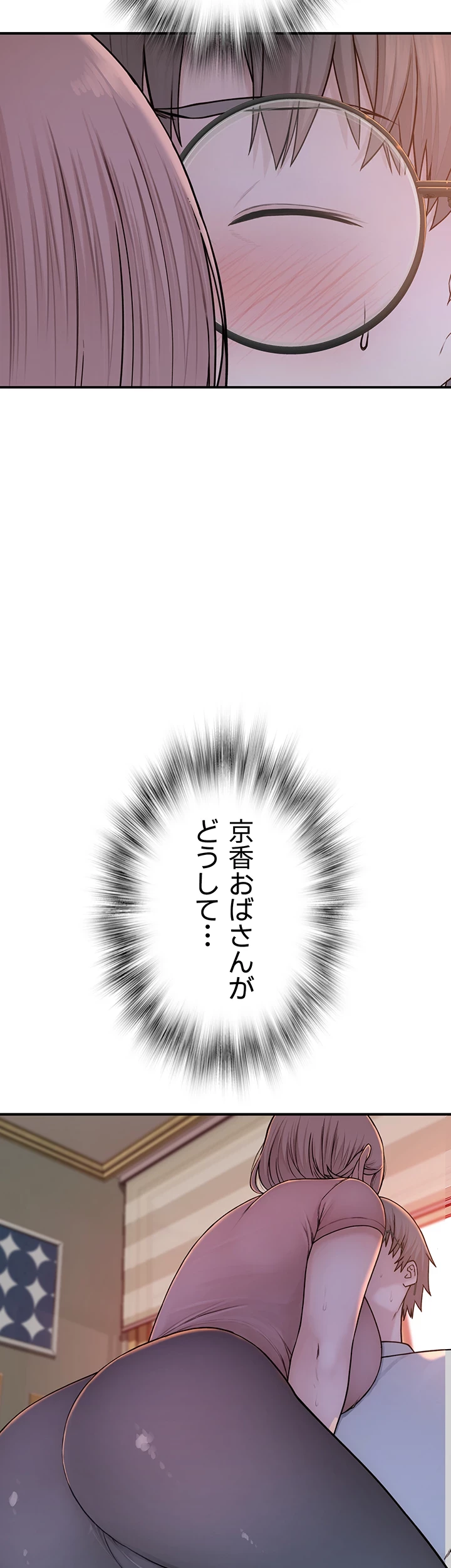 抜け出せない母親の沼 第5話 - 34