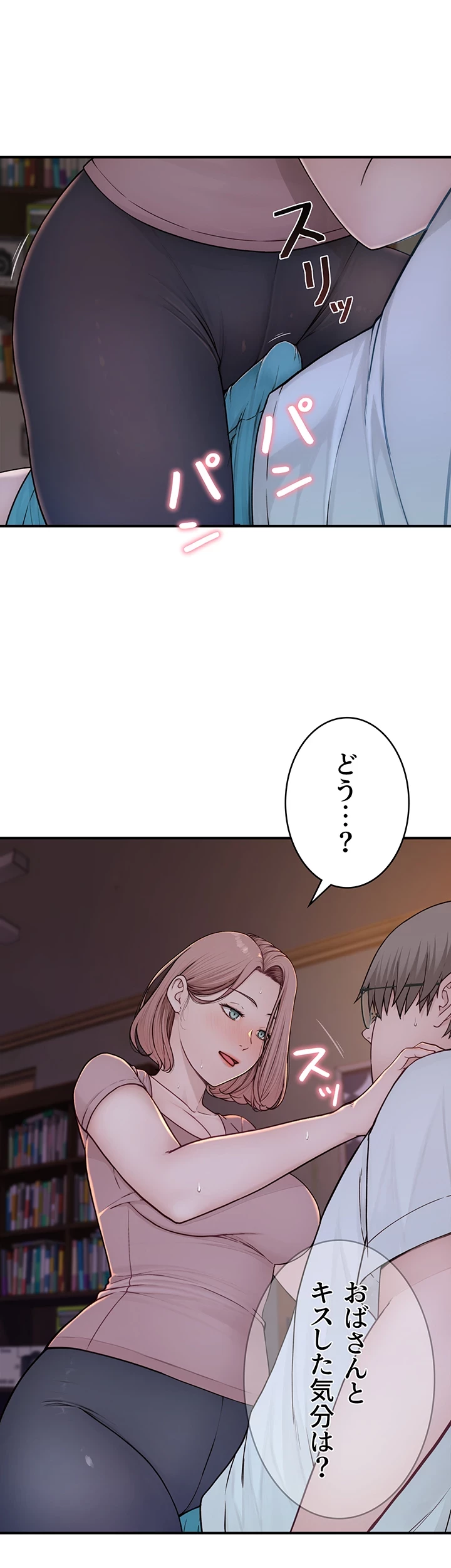 抜け出せない母親の沼 第5話 - 40