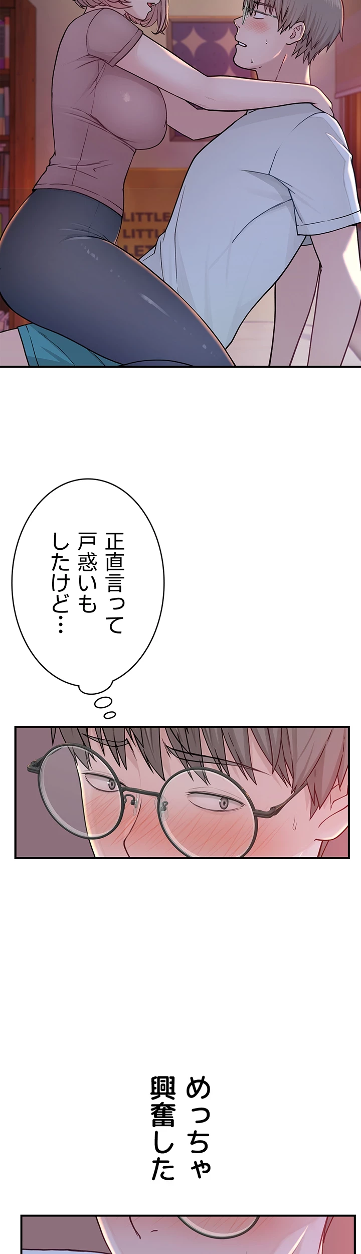 抜け出せない母親の沼 第5話 - 43