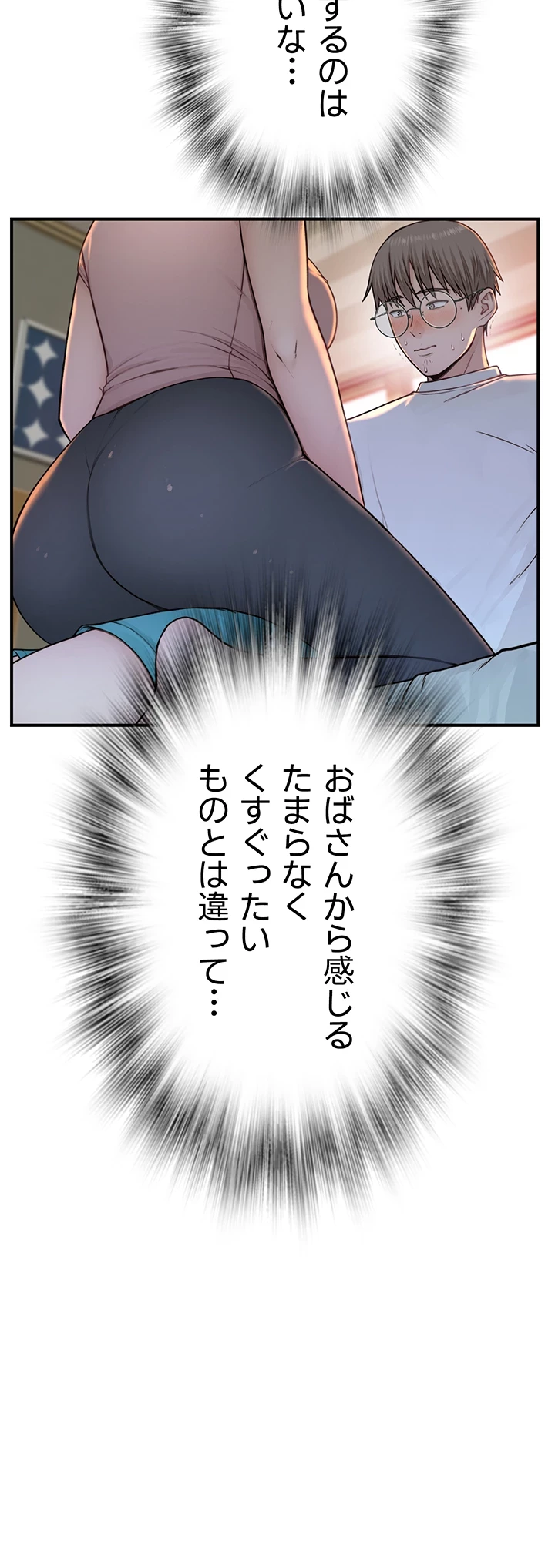 抜け出せない母親の沼 第5話 - 46