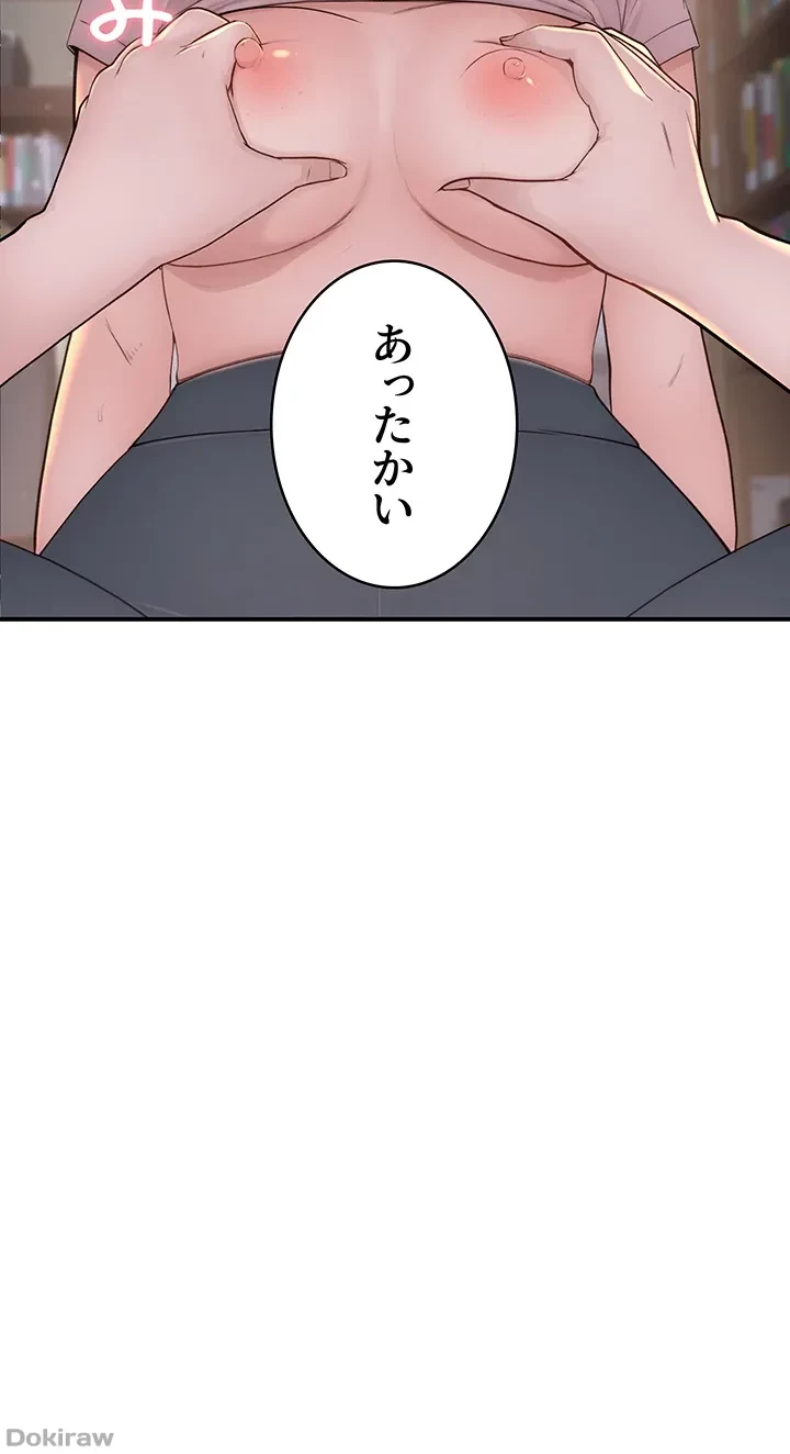 抜け出せない母親の沼 第6話 - 13