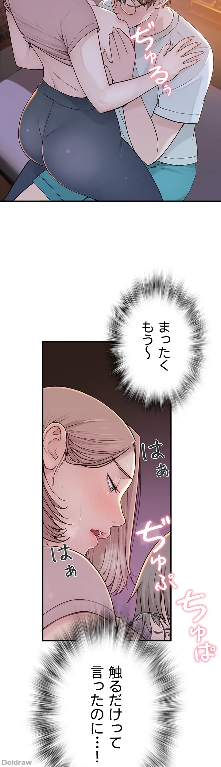 抜け出せない母親の沼 第6話 - 15