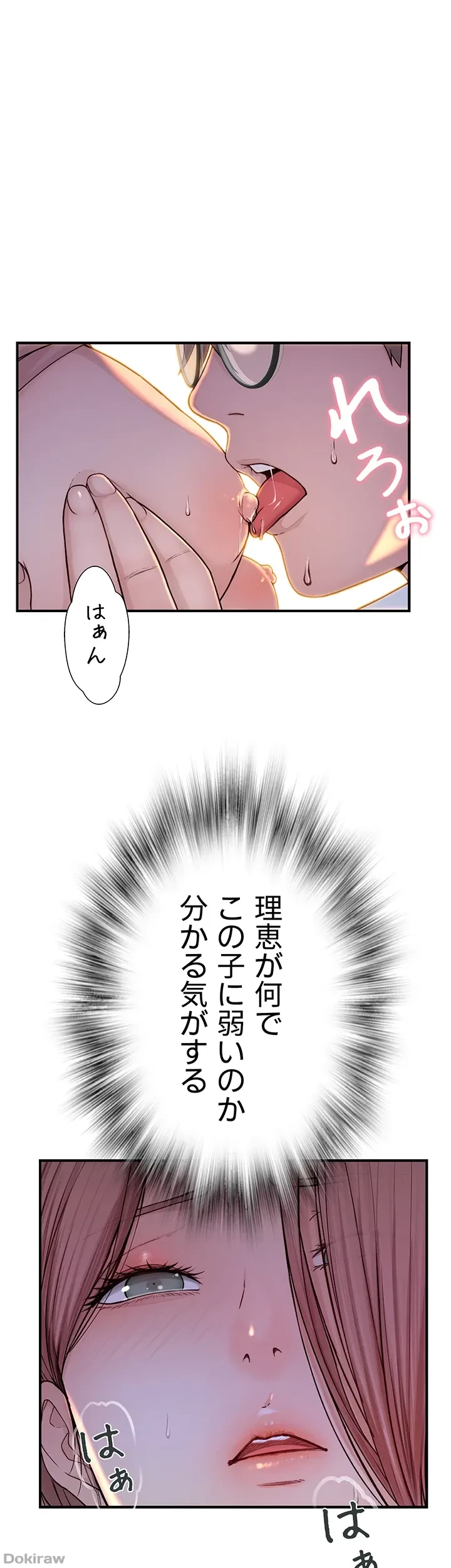 抜け出せない母親の沼 第6話 - 17