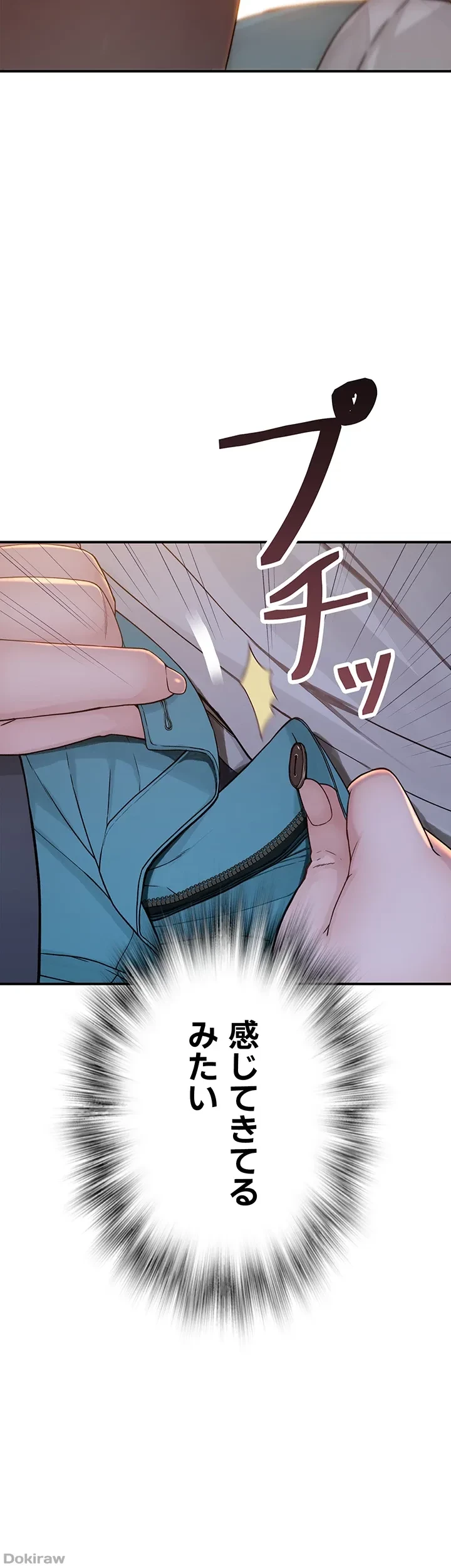 抜け出せない母親の沼 第6話 - 21