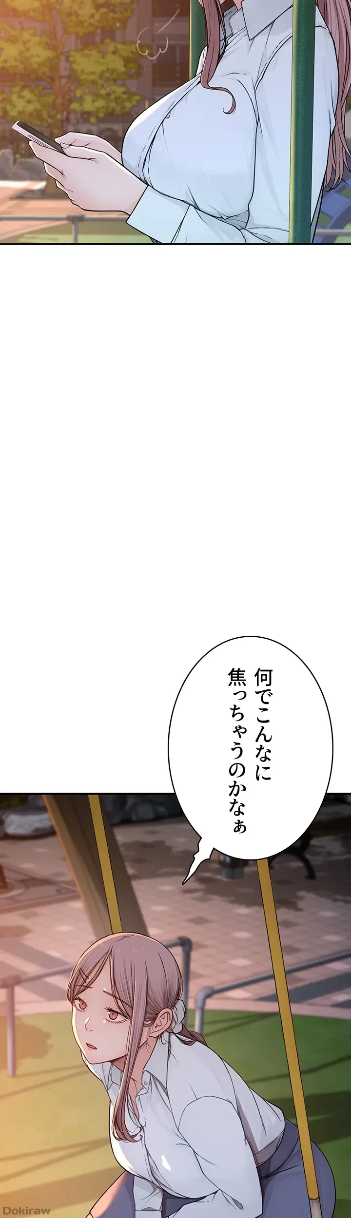 抜け出せない母親の沼 第6話 - 32
