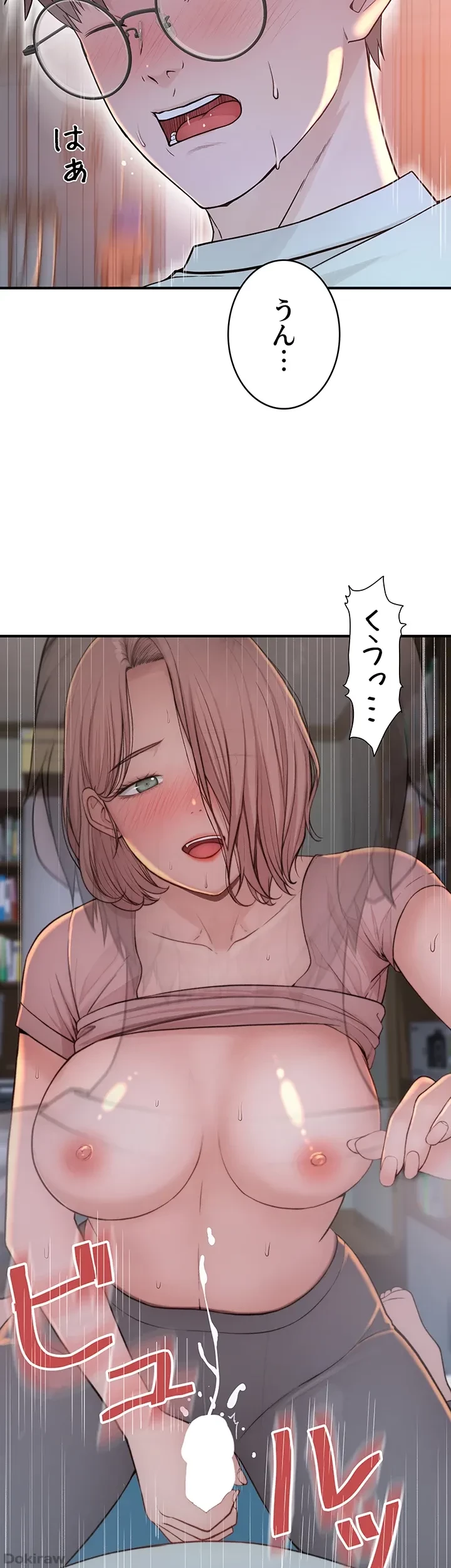 抜け出せない母親の沼 第6話 - 44