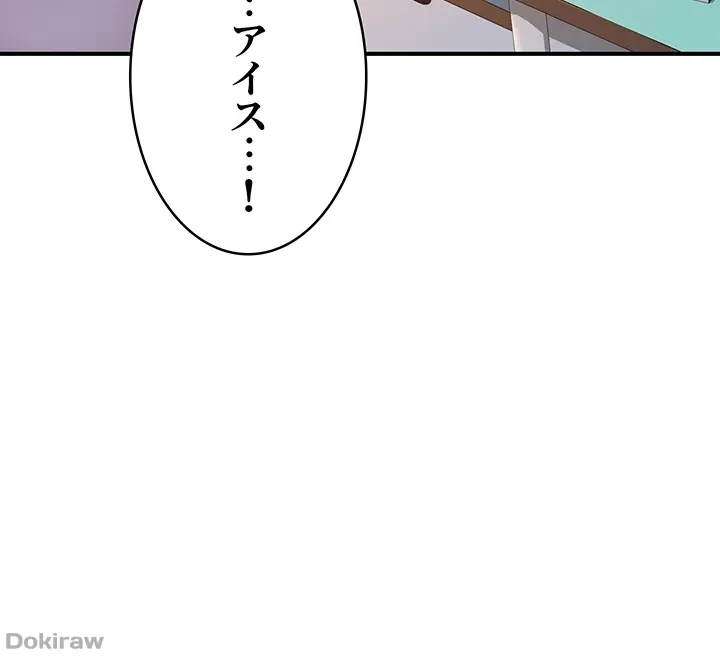 抜け出せない母親の沼 第7話 - 8