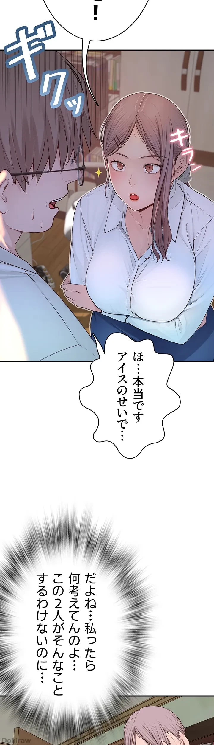 抜け出せない母親の沼 第7話 - 10