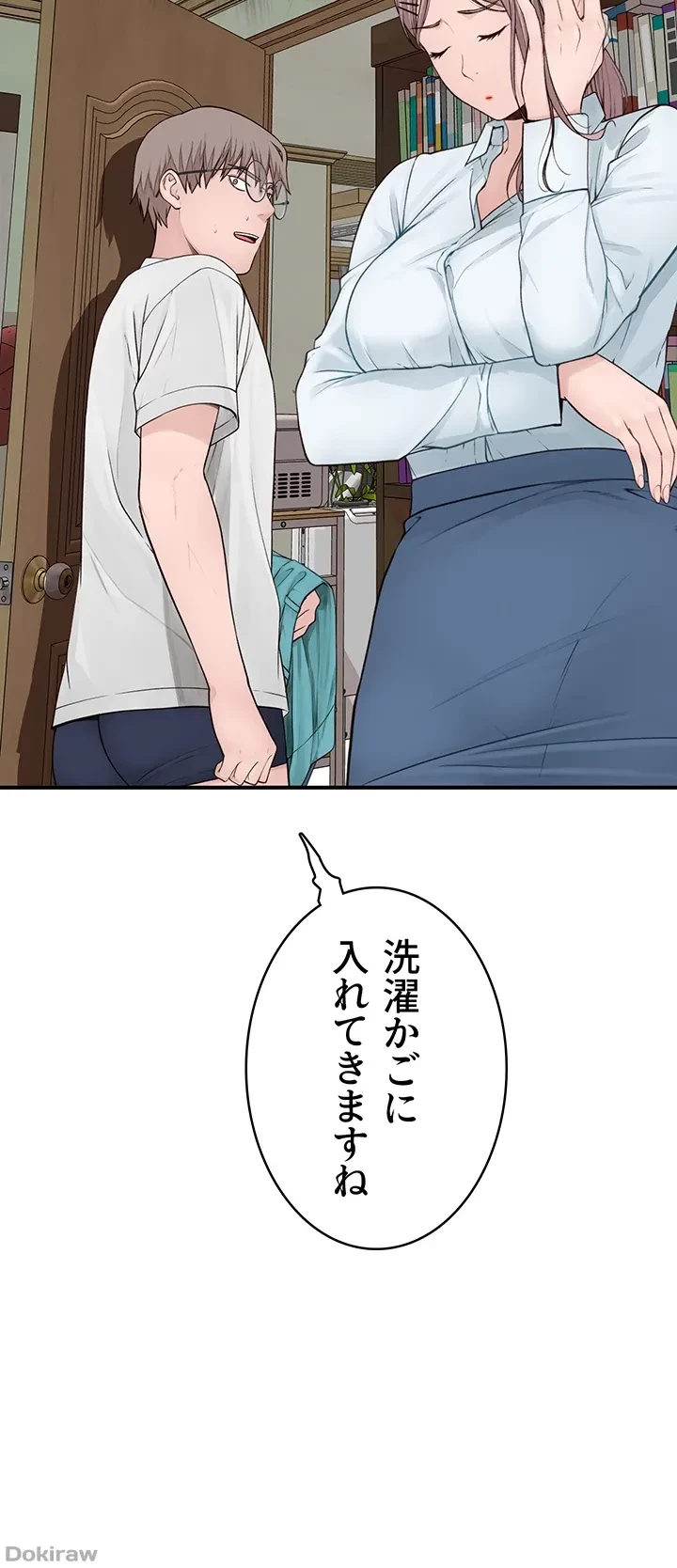 抜け出せない母親の沼 第7話 - 11