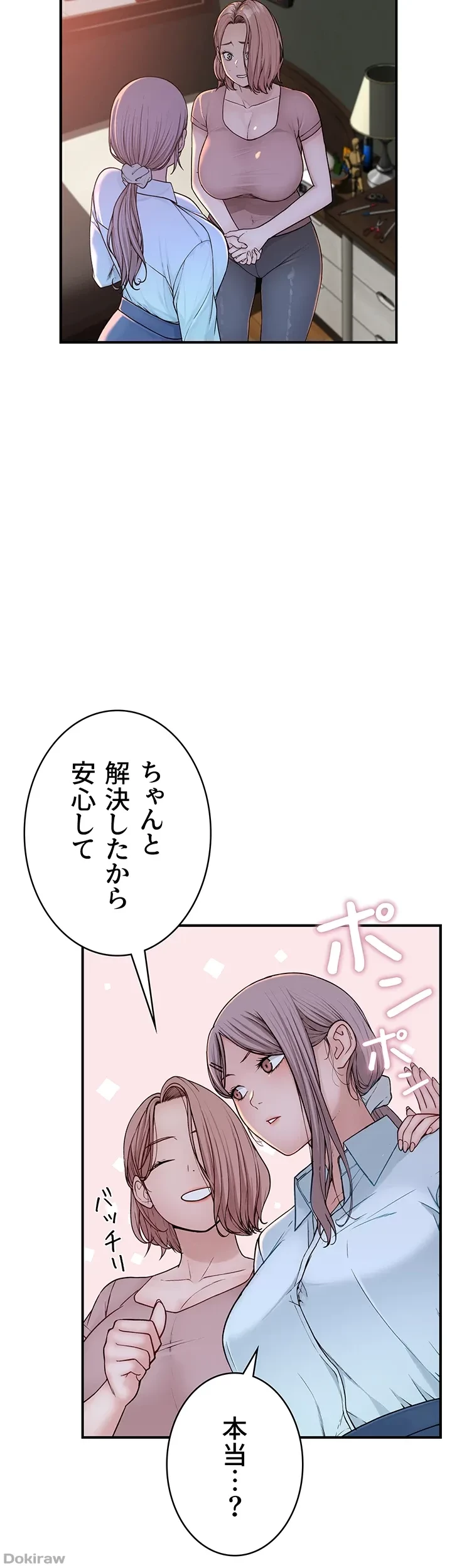 抜け出せない母親の沼 第7話 - 13