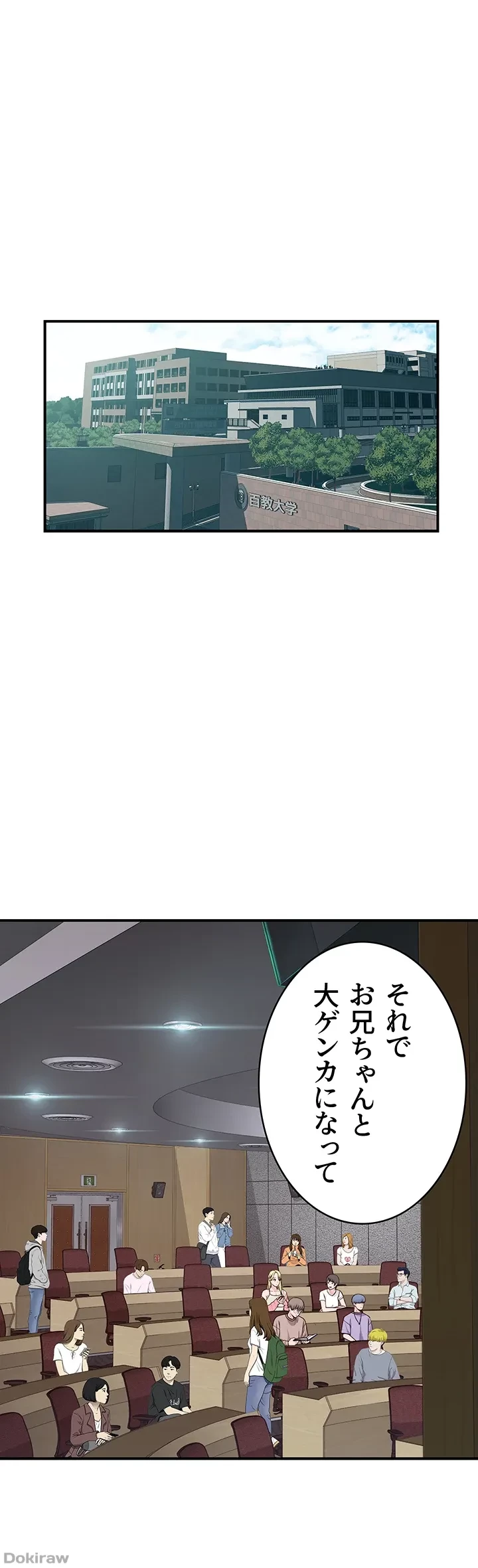 抜け出せない母親の沼 第7話 - 23