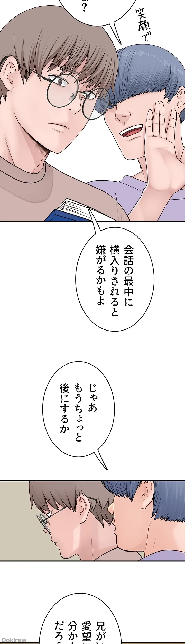 抜け出せない母親の沼 第7話 - 25