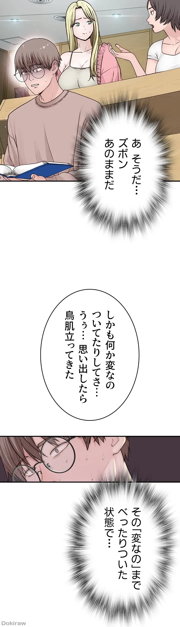 抜け出せない母親の沼 第7話 - 28