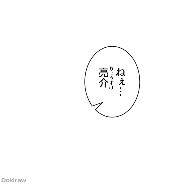 抜け出せない母親の沼 第7話 - 32